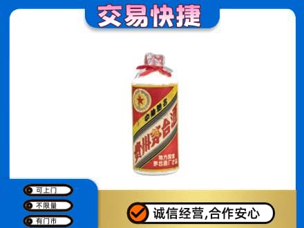 大同区回收地方国营茅台酒
